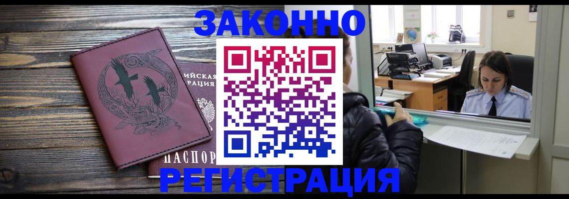 прописка для кредита в Владимире