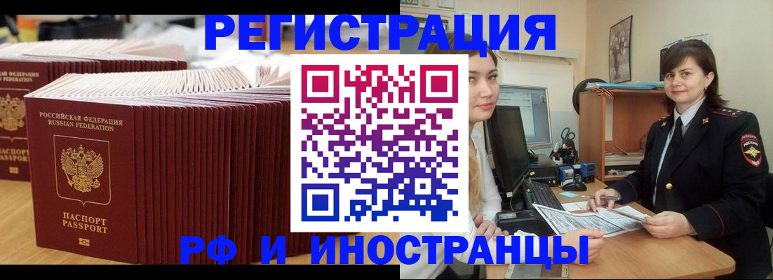 прописка 2025 в Владимире