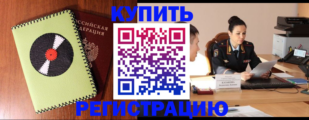 прописка 2025 в Владимире