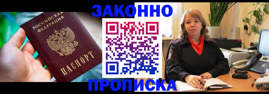 временная регистрация для школы в Владимире